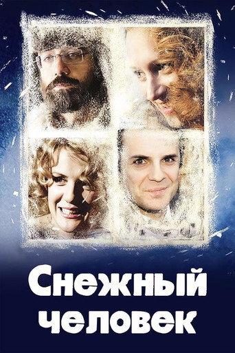 The Bigfoot (2008) poster