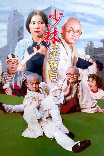 The Shaolin Kids in Hong Kong (1994) poster