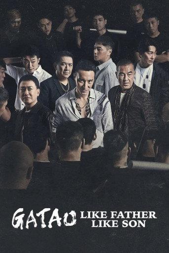 GATAO: Like Father Like Son (2024) poster