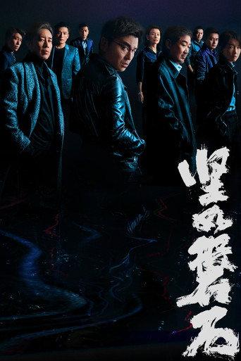 Under the Light (2023) poster