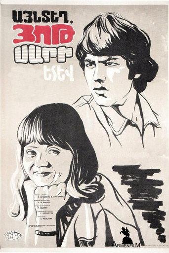 Beyond The Seven Mountains (1981) poster