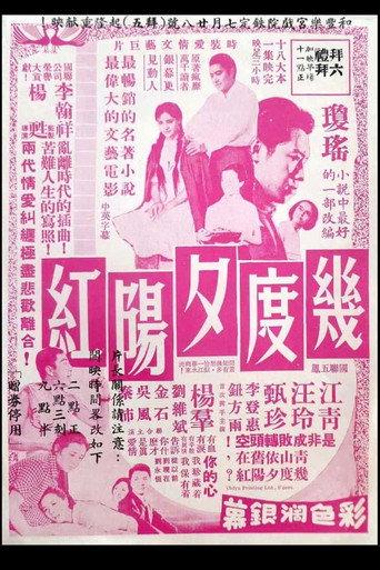 Many Enchanting Nights (1966) poster