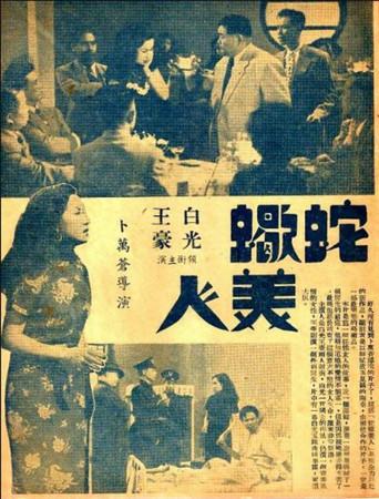 Smash Up (1952) poster