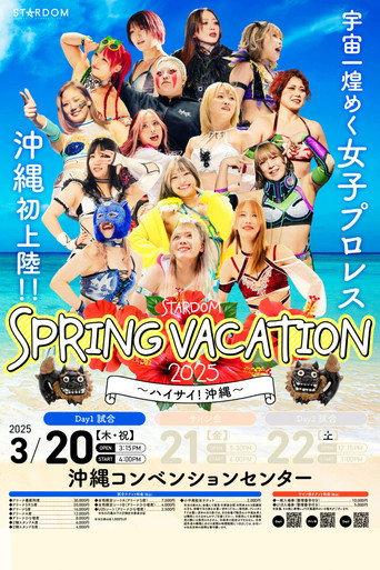 STARDOM Spring Vacation 2025 • Day 1 (2025) poster