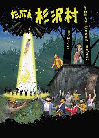 The Lost Village (2022) poster