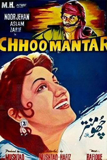 Chhoo Mantar (1958) poster