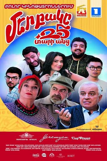 Our Yard 4 (2021) poster