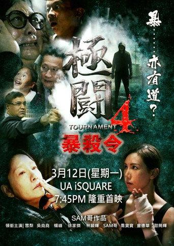 Tournament 4: Eye for Eye (2018) poster