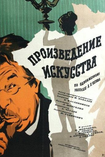 Work of Art (1960) poster