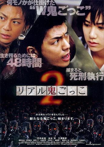 The Chasing World 2 (2010) poster