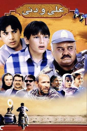 Ali and Danny (2004) poster