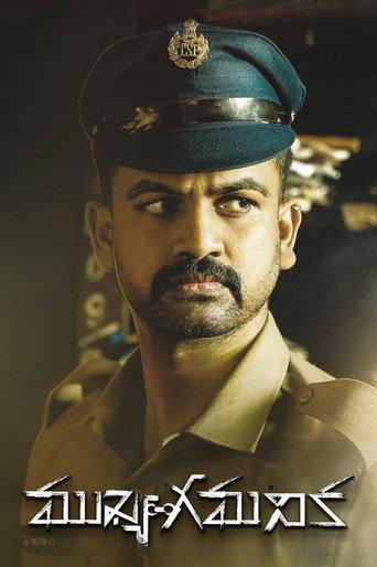Mukhya Gamanika (2024) poster