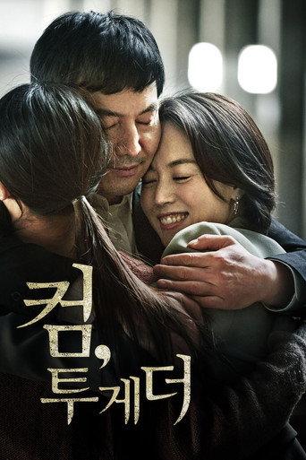 Come, Together (2017) poster