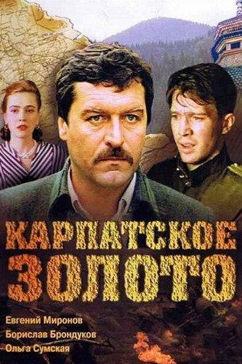 Carpathian Gold (1991) poster