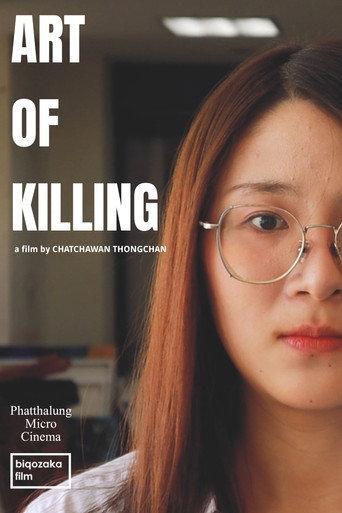 Art of Killing () poster