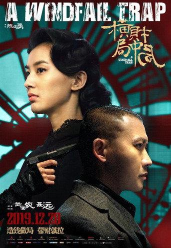 A Windfall Trap (2019) poster