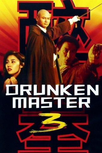 Drunken Master III (1994) poster