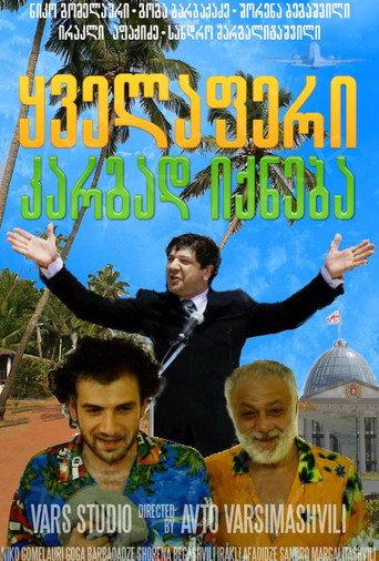 Everything Will Be Fine (2009) poster