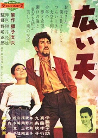 Hiroi Ten (1959) poster