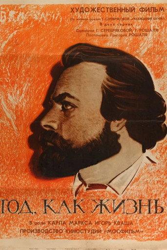 Year as Long as Life (1965) poster