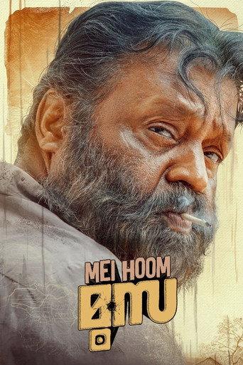 Mei Hoom Moosa (2022) poster