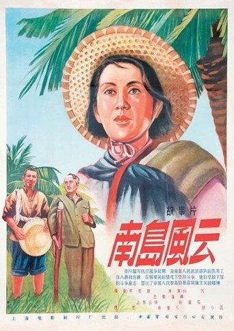 The Story of South Island (1955) poster