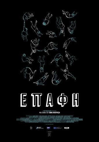 Approach (2019) poster