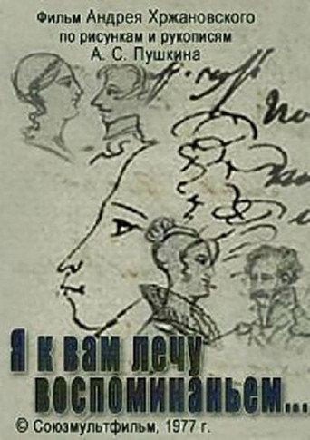 I Am Flying to You as a Memory... (1977) poster