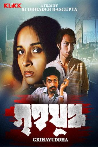 Crossroads (1982) poster