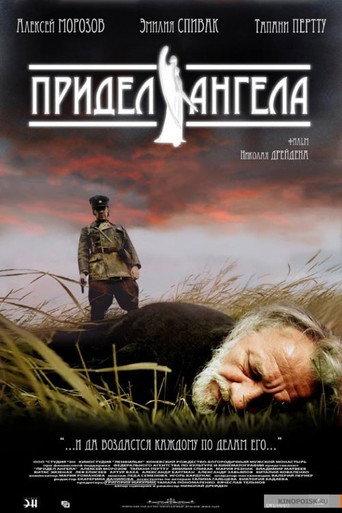 Angel's Aisle (2008) poster