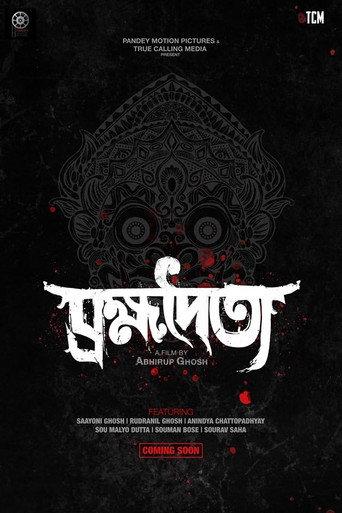 Brahmadaitya (2020) poster