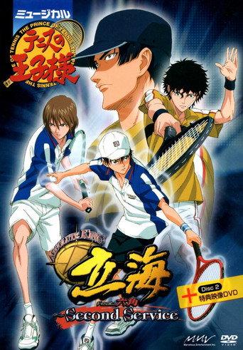 Musical: Prince of Tennis Absolute King Rikkai feat. Rokkaku ～ Second Service (2007) poster