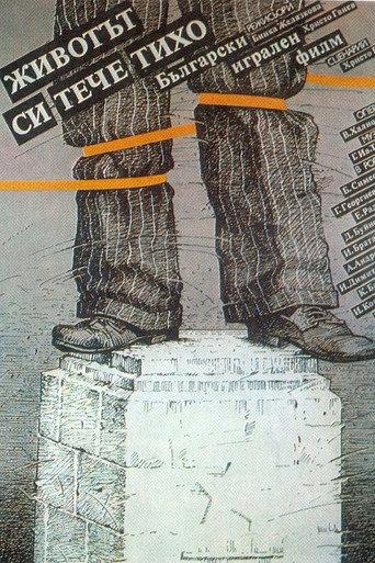 Life Flows Quietly By... (1988) poster