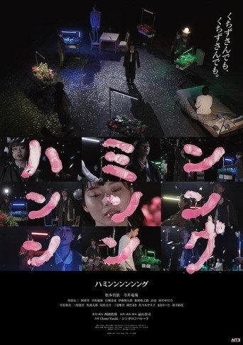 Humming (2023) poster