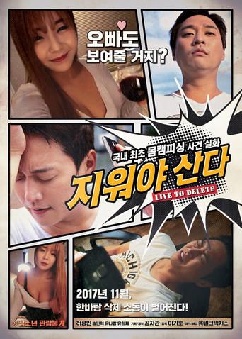 Live to Delete (2017) poster
