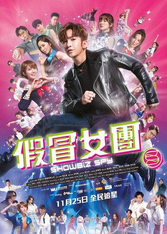 Showbiz Spy (2021) poster