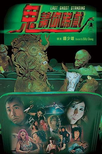 Last Ghost Standing (1999) poster