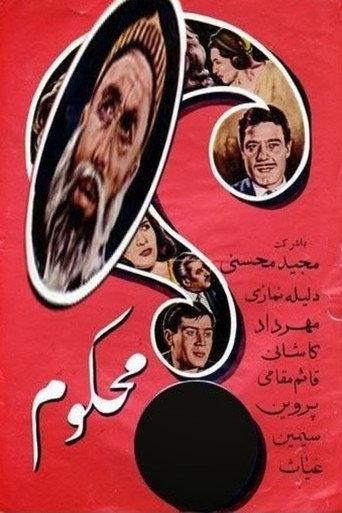 Condemned (1963) poster