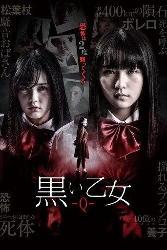 Black Maiden: Chapter Q (2019) poster