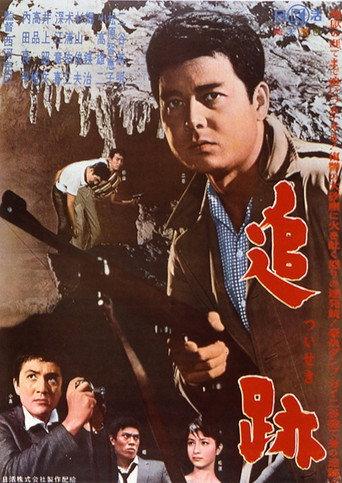 Pursuit (1961) poster