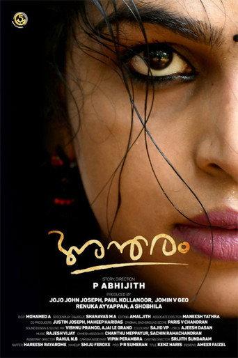 Antharam (2022) poster