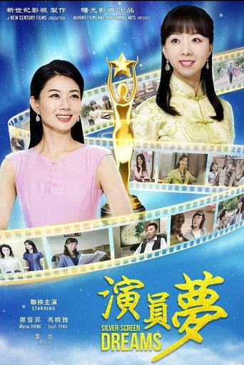 Silver Screen Dreams () poster