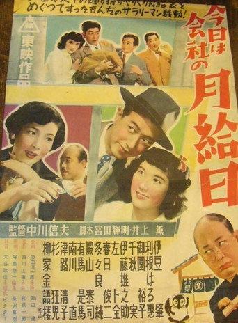 Today is Payday (1952) poster
