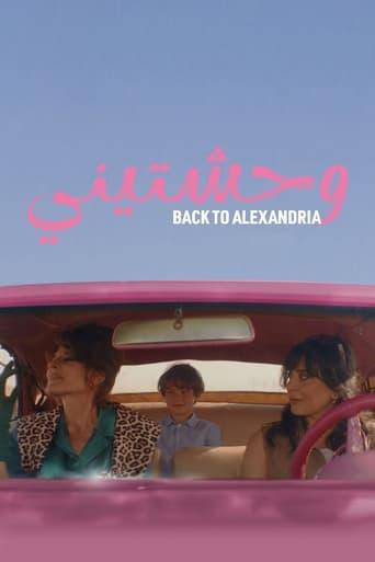 Back to Alexandria (2024) poster