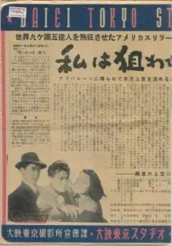 I Am Being Targeted (1950) poster