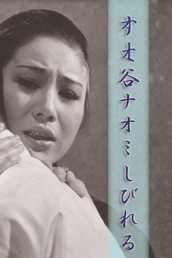 Be Extremely Numb (1973) poster