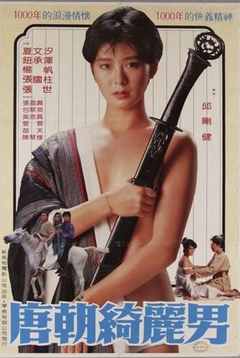 The Glamorous Boys of Tang (1985) poster