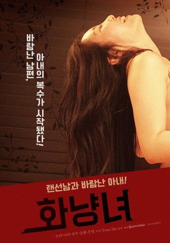 Whore (2022) poster