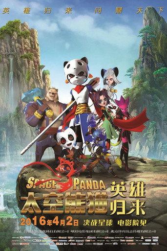 Space Panda Hero Returns (2016) poster