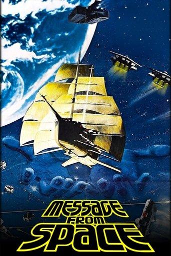 Message from Space (1978) poster